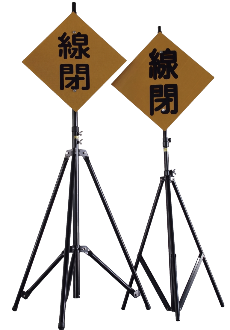 TC列警（受信器） | 飯島機工株式会社